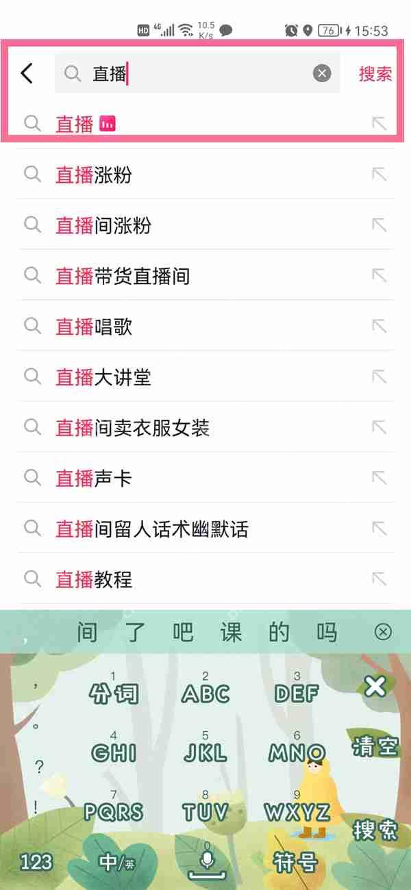 抖音直播广场在哪里