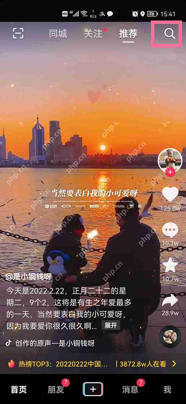抖音直播广场在哪里