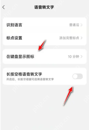 微信键盘怎么改写成手写和语音