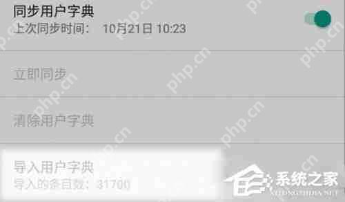 谷歌输入法如何导入词库？谷歌输入法导入词库的步骤一览