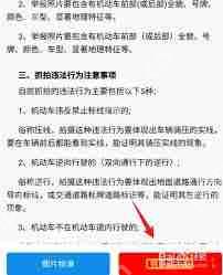 交管12123随手拍上限是多少