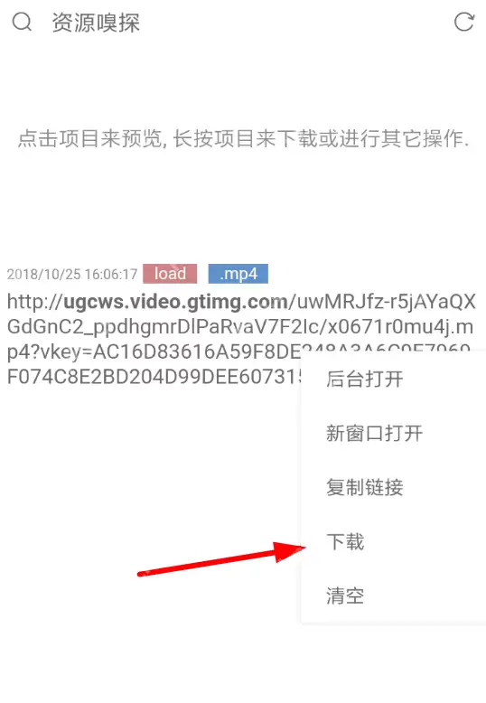 Via浏览器如何使用嗅探下载资源？嗅探下载资源使用方法一览