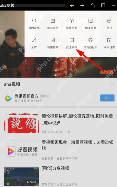 Via浏览器如何使用嗅探下载资源？嗅探下载资源使用方法一览