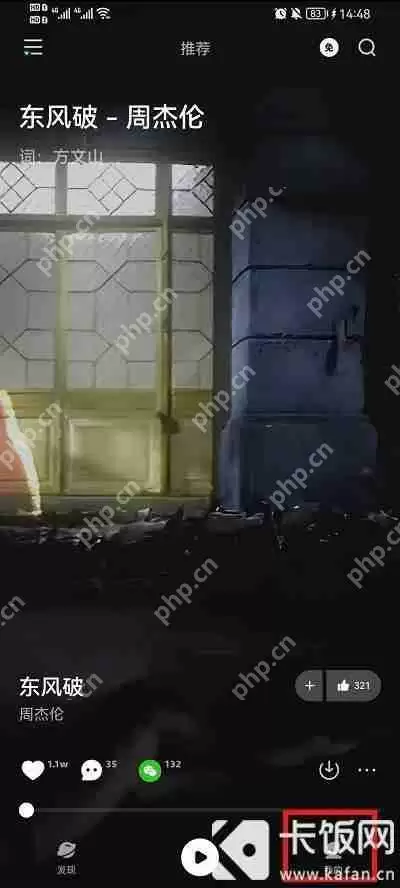 波点音乐怎么导入酷狗音乐