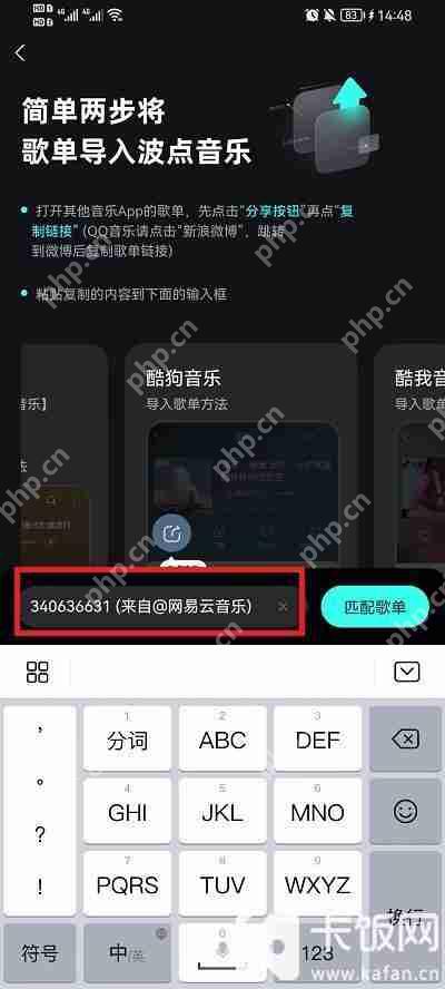波点音乐怎么导入酷狗音乐