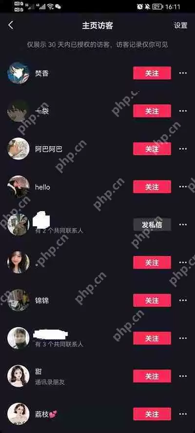 抖音怎么看访客谁来看过我
