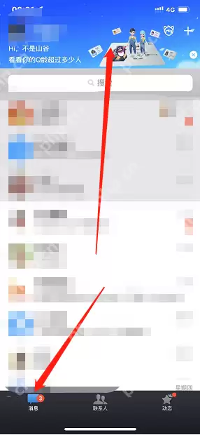 QQ学生卡怎么领取