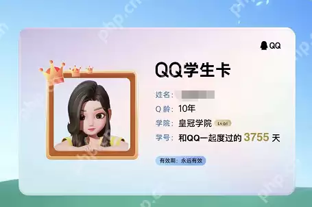 QQ学生卡怎么领取