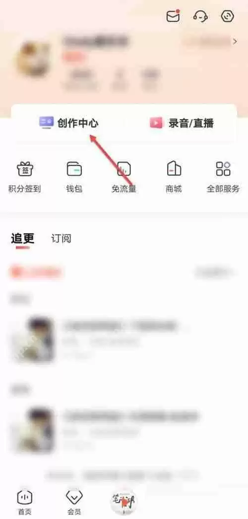 喜马拉雅fm怎么设置关注自动回复?喜马拉雅fm设置关注自动回复方法