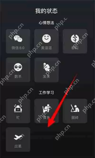 微信动态背景怎么设置