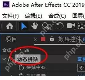 AE动态拼贴怎么用？制作动态拼贴效果方法一览