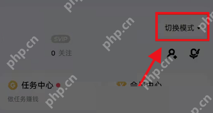 酷狗音乐心动模式怎么关闭?酷狗音乐心动模式关闭方法