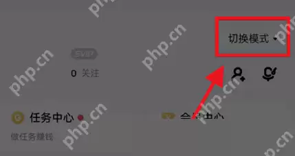酷狗音乐心动模式怎么关闭?酷狗音乐心动模式关闭方法