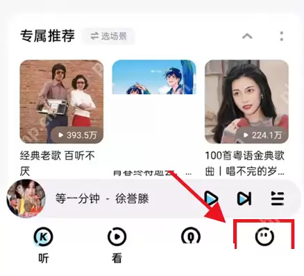 酷狗音乐心动模式怎么关闭?酷狗音乐心动模式关闭方法
