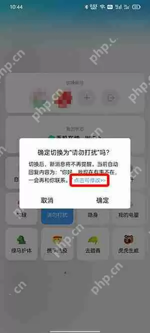 qq自动回复怎么自定义设置