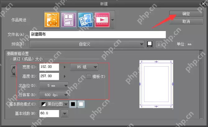 PAINT中怎么新建画布？新建画布的方法说明