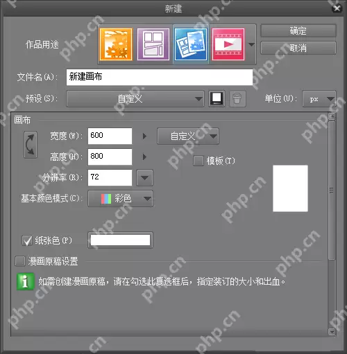 PAINT中怎么新建画布？新建画布的方法说明