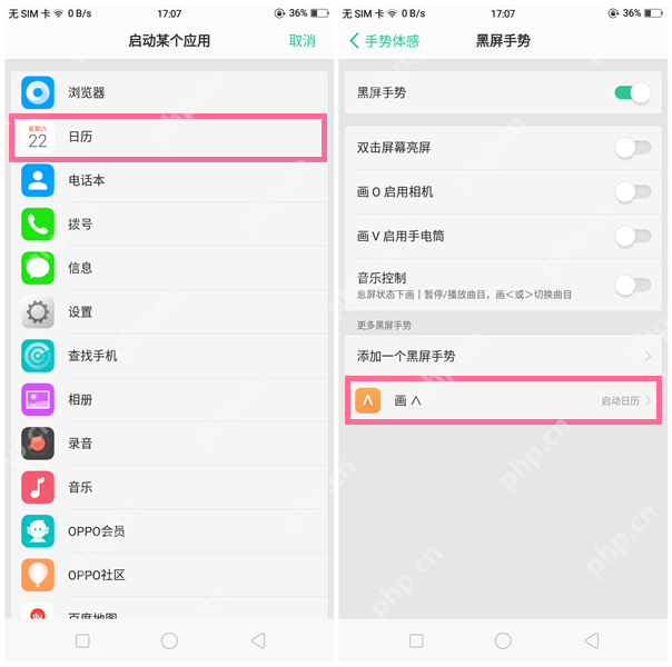 OPPO R15x中怎么设置黑屏手势？设置黑屏手势的步骤分享