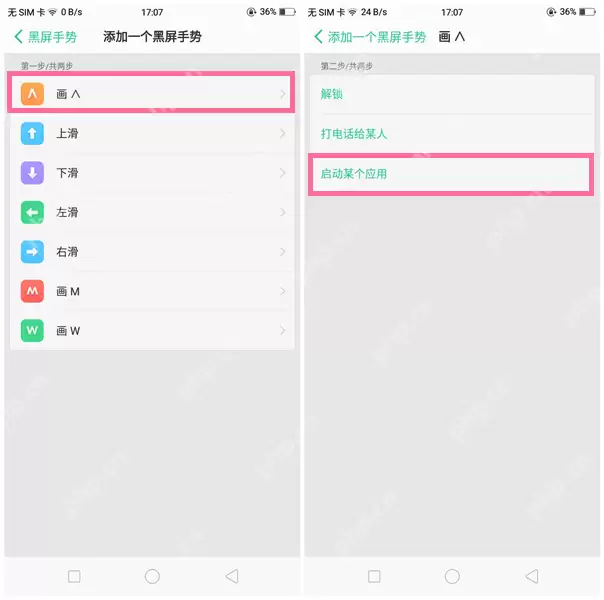 OPPO R15x中怎么设置黑屏手势？设置黑屏手势的步骤分享