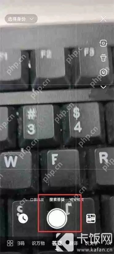 百度App怎么开启拍照搜索功能