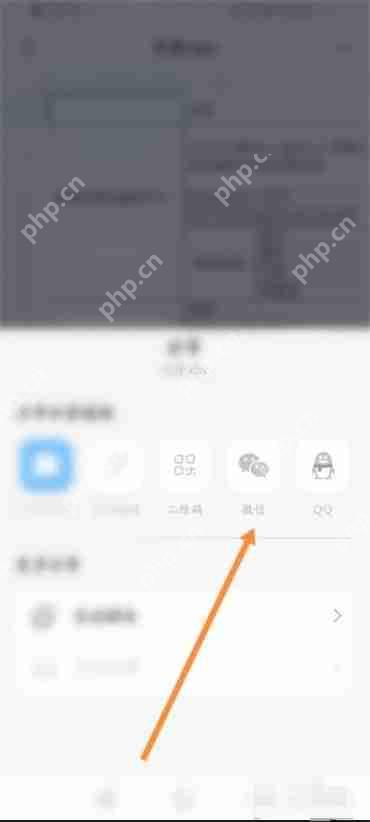 钉钉文档如何转发到微信 钉钉文档转发到微信步骤一览