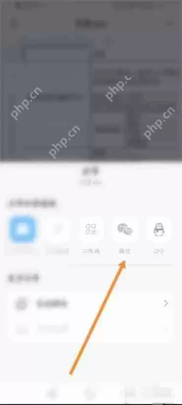 钉钉文档如何转发到微信 钉钉文档转发到微信步骤一览