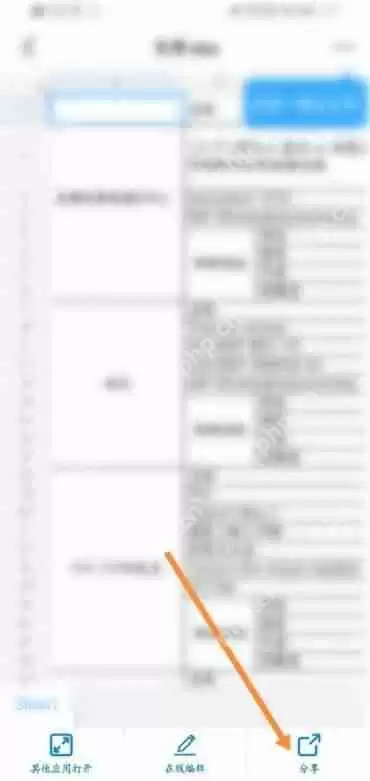 钉钉文档如何转发到微信 钉钉文档转发到微信步骤一览