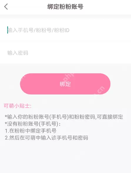 可萌记账如何导入数据？导入数据的步骤分享