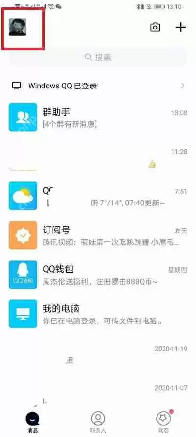 QQID身份卡怎么设置