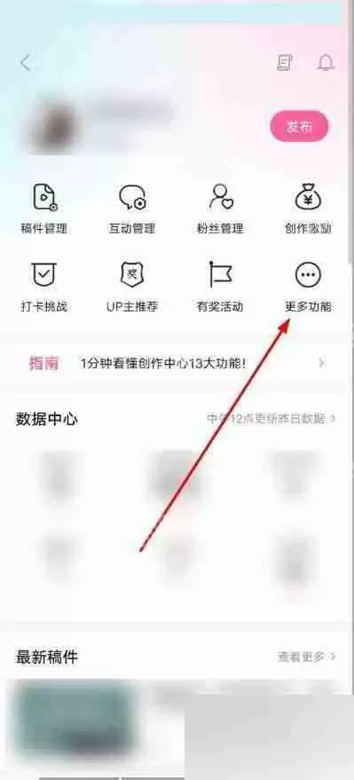 哔哩哔哩怎么移除粉丝