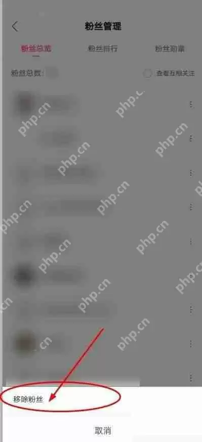 哔哩哔哩怎么移除粉丝