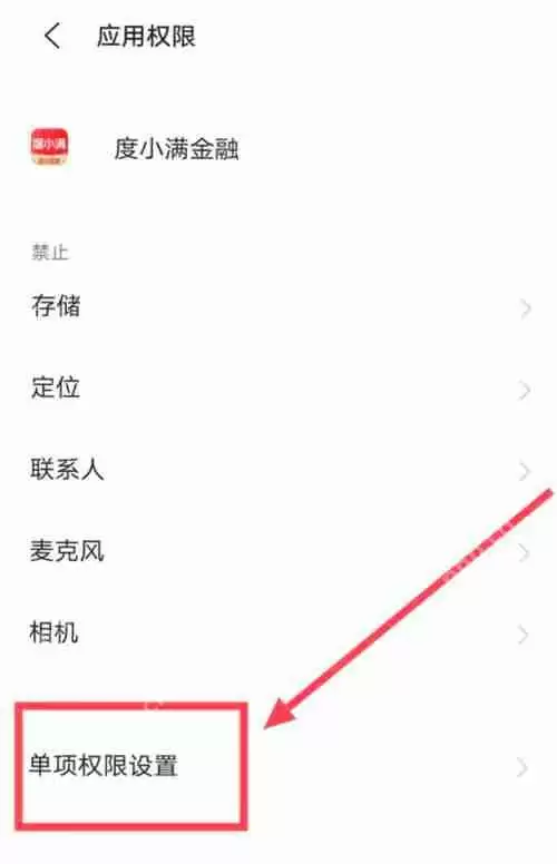 度小满短信通知怎么取消