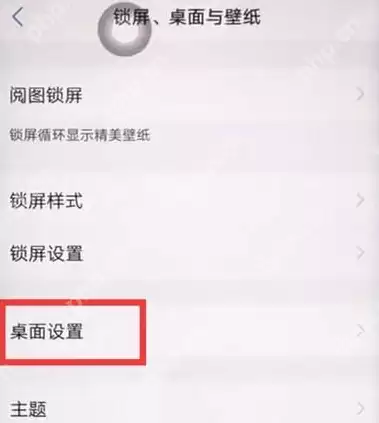 iqoopro手机怎么关闭负一屏 关闭负一屏教程
