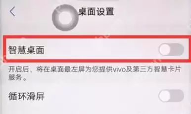 iqoopro手机怎么关闭负一屏 关闭负一屏教程