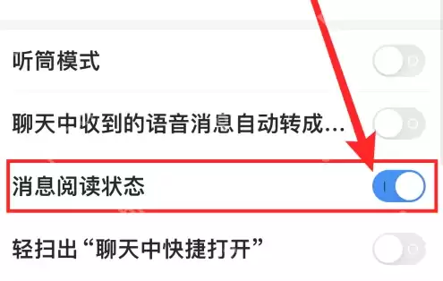 腾讯通rtx怎么打开 企业微信打开消息阅读状态方法