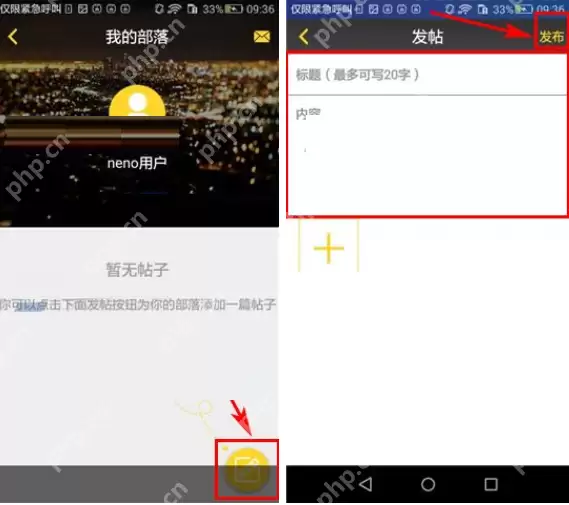 奶酪APP怎么发帖子？奶酪APP发帖子步骤分享
