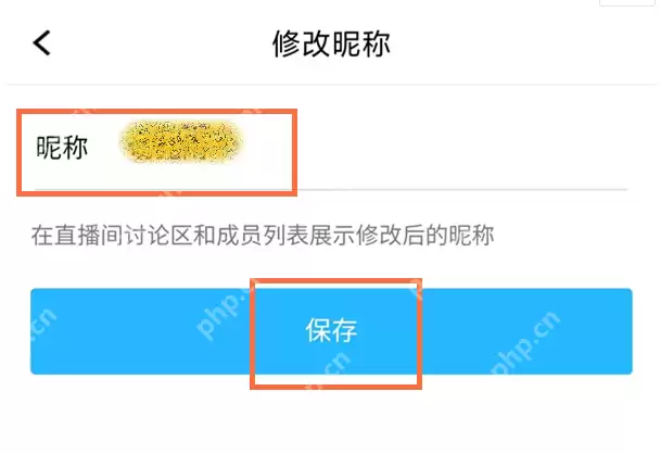 腾讯课堂怎么修改个人名称？腾讯课堂修改个人名称方法