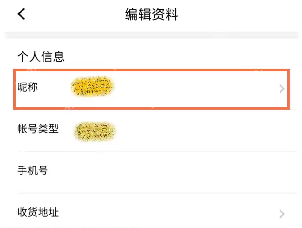 腾讯课堂怎么修改个人名称？腾讯课堂修改个人名称方法