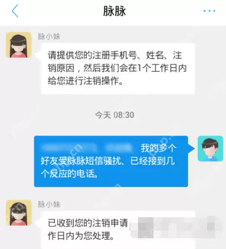 脉脉APP怎么进行注销？进行注销的方法介绍