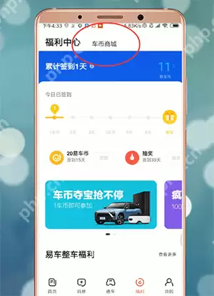 在易车里怎么领取挪车卡？领取挪车卡的步骤一览