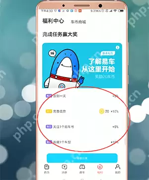 在易车里怎么领取挪车卡？领取挪车卡的步骤一览