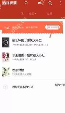 在追书神器里如何进行签到？追书神器签到步骤分享