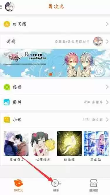 如何使用布丁动画看动漫？使用布丁动画看动漫方法介绍