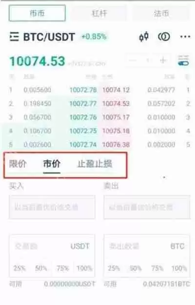 手机怎么购买虚拟币