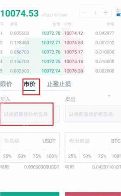 手机怎么购买虚拟币