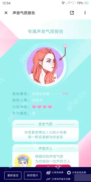 荔枝FM APP怎么测声音？荔枝FM测声音的技巧分享