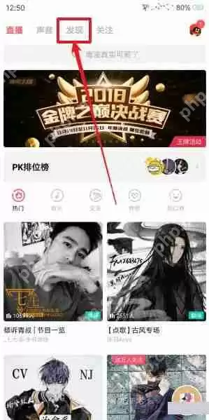 荔枝FM APP怎么测声音？荔枝FM测声音的技巧分享