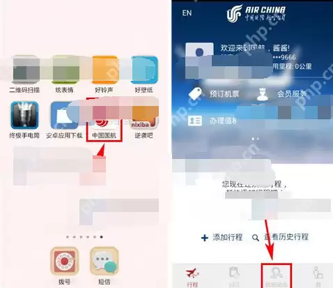 中国国航APP怎么查询航班动态？查询航班动态的方法介绍
