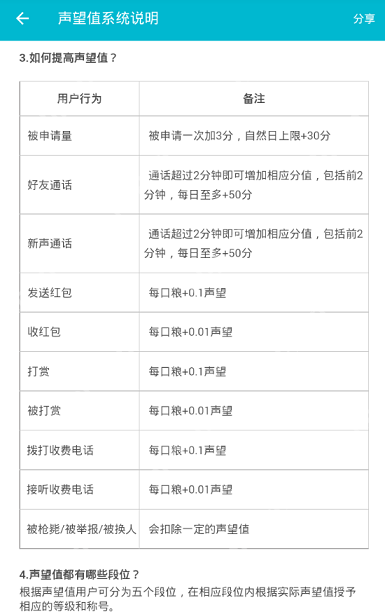 陪我APP如何进行升级？陪我APP升级的方法说明