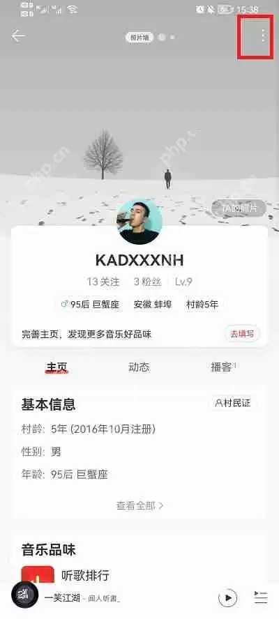 网易云音乐歌单怎么隐藏